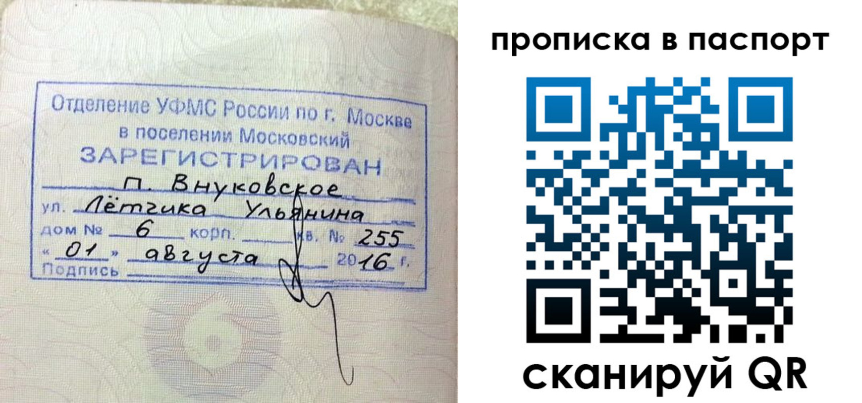 временная прописка в Губахе