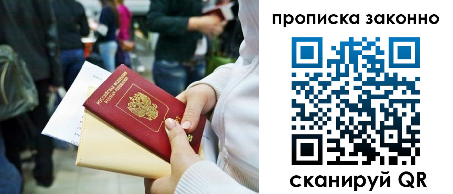 временная регистрация гарантия в Губахе