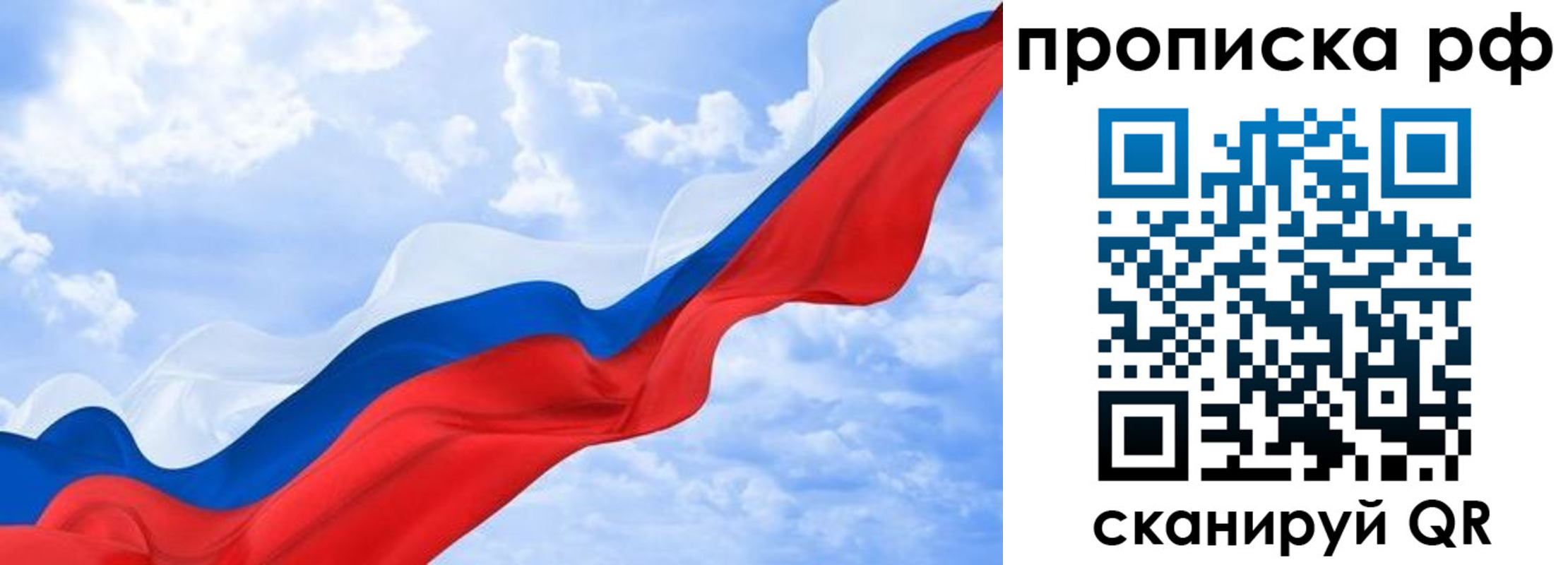 прописка законно в Губахе