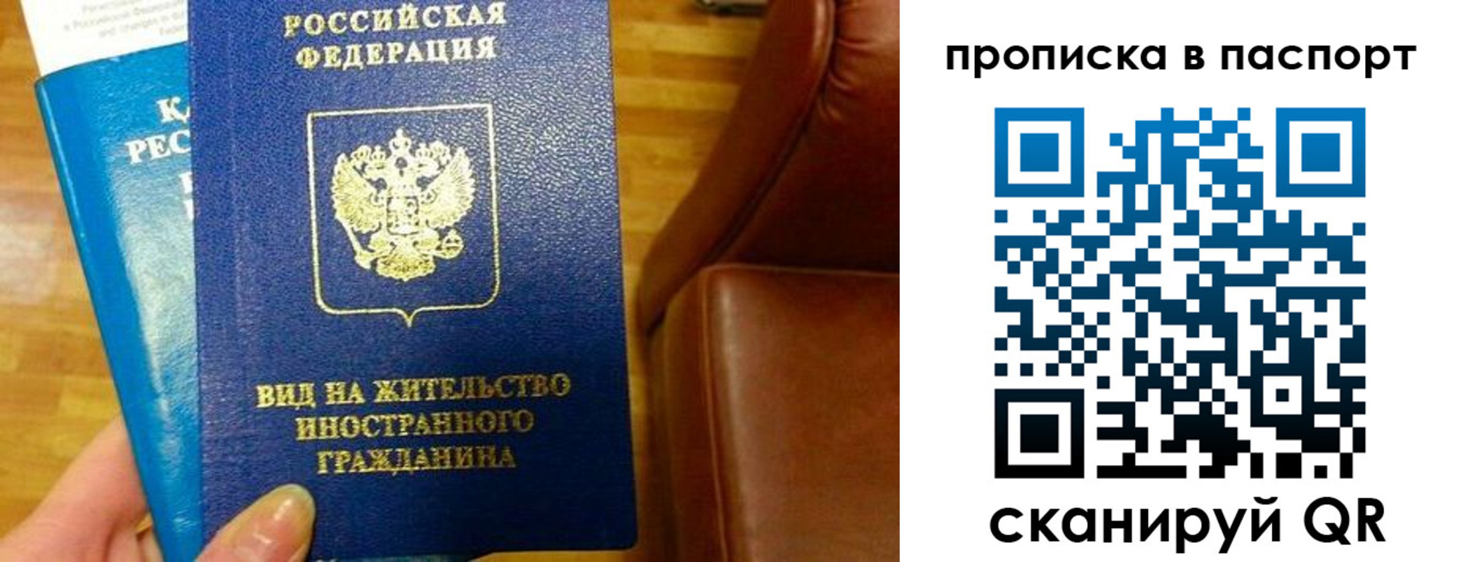 прописка для работы в Губахе