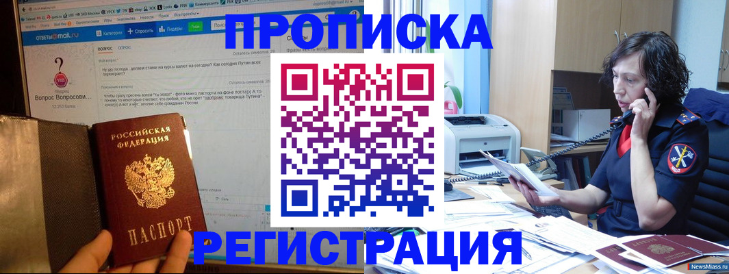 прописка регистрация в Губахе