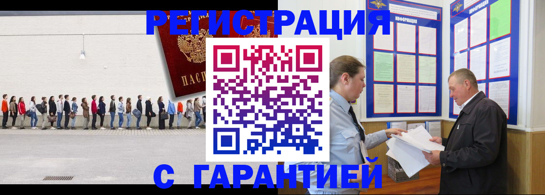 временная регистрация в Губахе