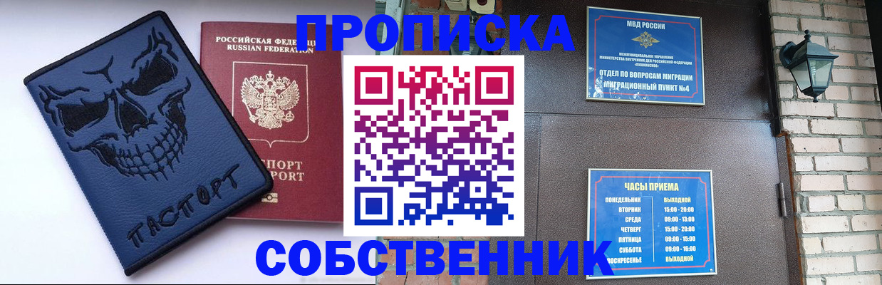 временная регистрация в квартире в Губахе