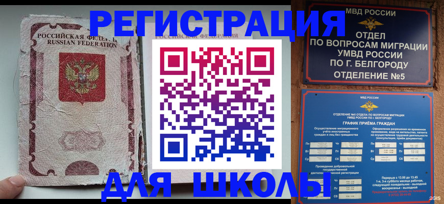прописка гарантия в Губахе